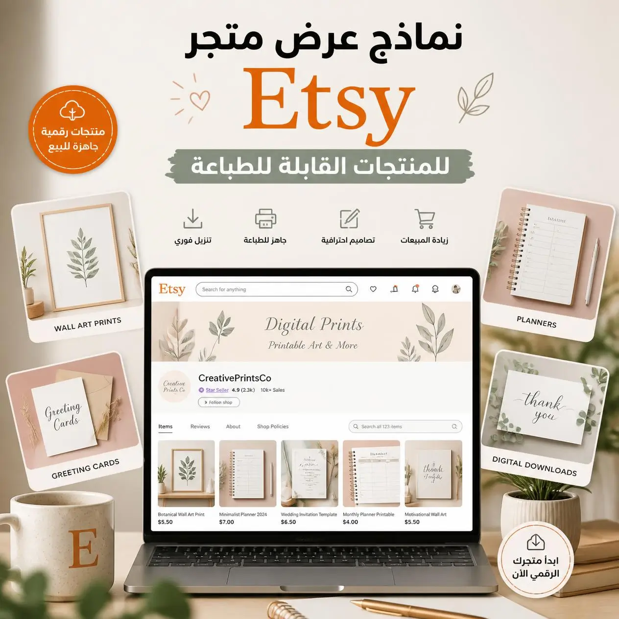 Etsy Printable Shop Mockups