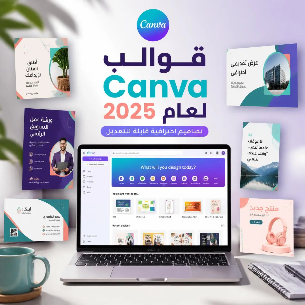 أدوات رقمية للمحترفين